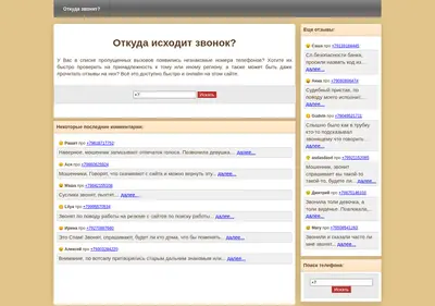 Снимок главной страницы bassboss.ru