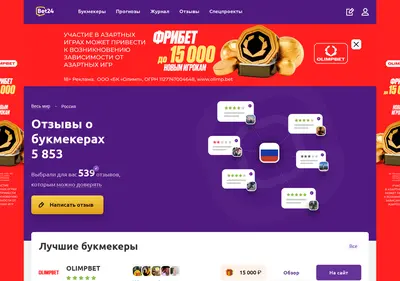 Снимок главной страницы bet24.ru