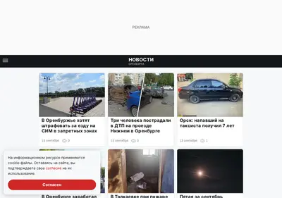 Снимок главной страницы 56-orenburg.ru
