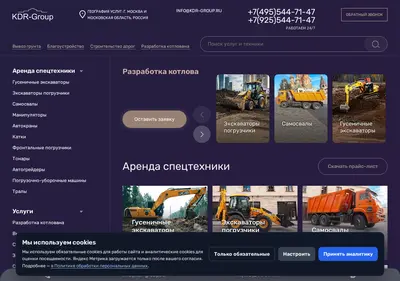 Снимок главной страницы kdr-group.ru