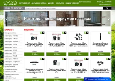 Снимок главной страницы aquamagis-pro.ru