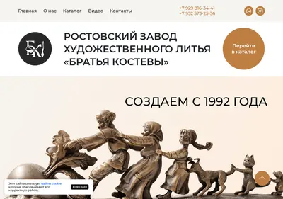Снимок главной страницы artbronza.ru