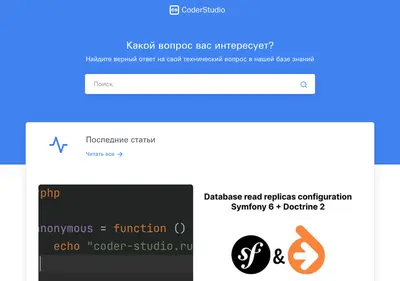 Снимок главной страницы coder-studio.ru