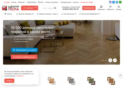 Снимок главной страницы centrpola.ru