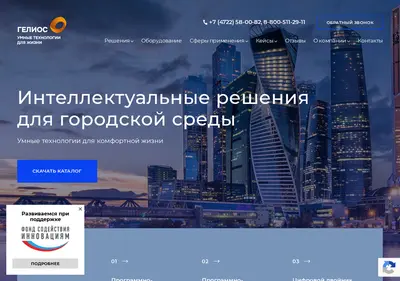 Снимок главной страницы helios.su