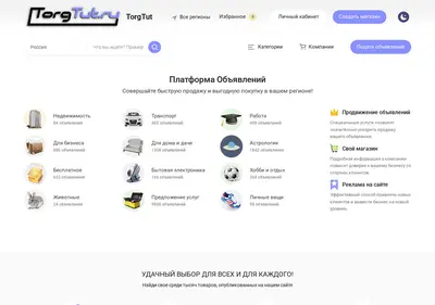 Снимок главной страницы torgtut.su