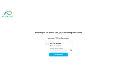 Снимок главной страницы aveldent.ru