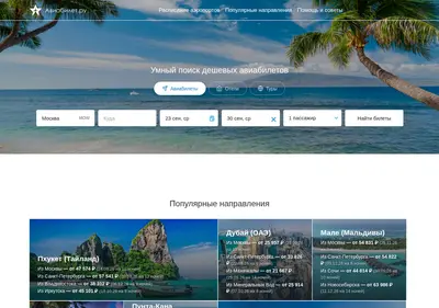 Снимок главной страницы aviabilet.ru
