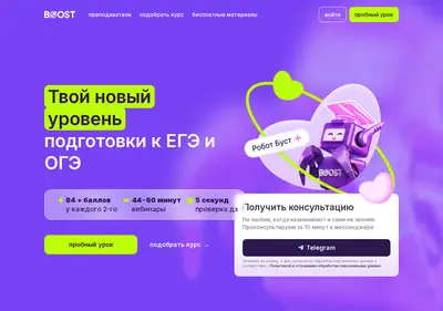 Снимок главной страницы boost-ai.ru