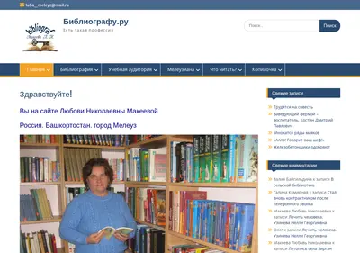Снимок главной страницы bibliografu.ru