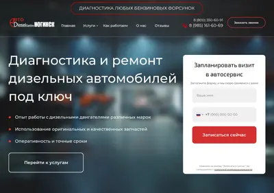 Снимок главной страницы avto-diesel.ru