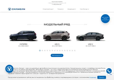Снимок главной страницы asmoto-changanauto.ru