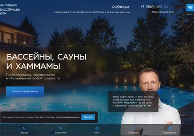 Снимок главной страницы basyug.ru