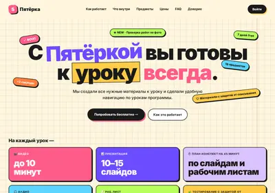 Снимок главной страницы 5-rka.ru
