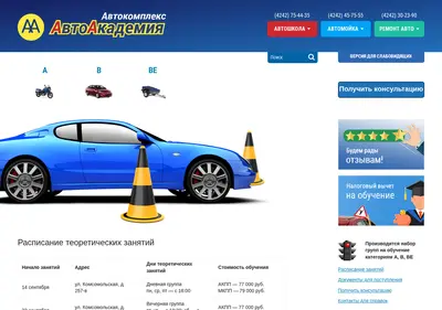 Снимок главной страницы autoway65.ru