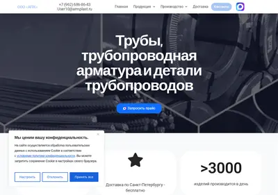 Снимок главной страницы armplast.ru