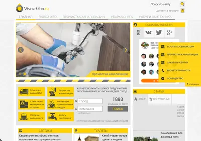 Снимок главной страницы vivoz-gbo.ru