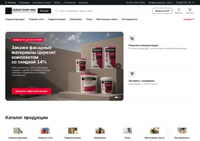 Снимок главной страницы ceresitshop-msk.ru