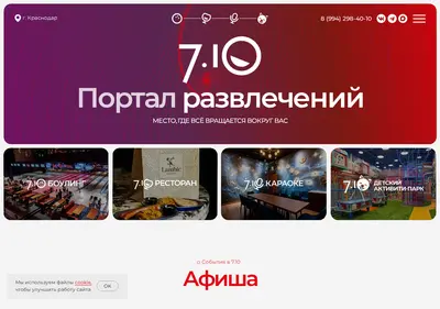 Снимок главной страницы 7-10-portal.ru