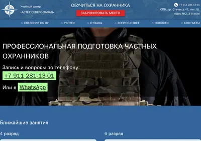 Снимок главной страницы aster-szf.ru