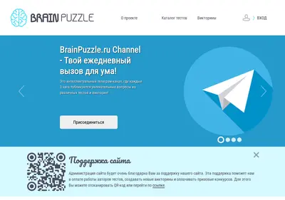 Снимок главной страницы brainpuzzle.ru