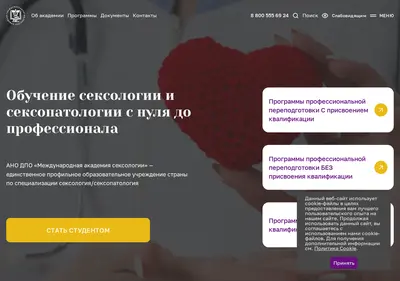 Снимок главной страницы academysexology.ru
