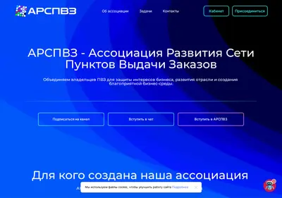 Снимок главной страницы arspvz.ru