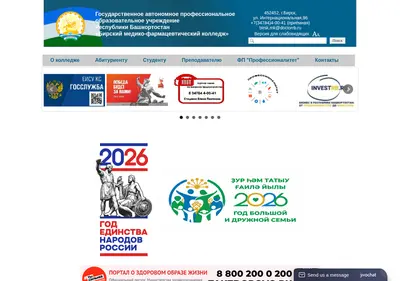 Снимок главной страницы bmfk-birsk.ru