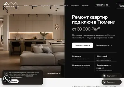Снимок главной страницы amg-remont.ru