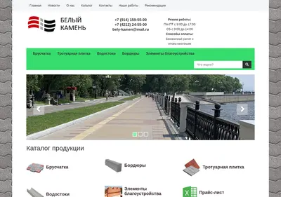 Снимок главной страницы belikamen.ru