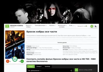 Снимок главной страницы brosok-kobro-lordfilm.ru