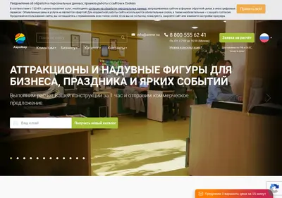Снимок главной страницы airmir.su