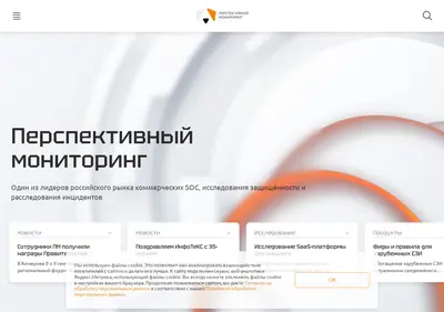 Снимок главной страницы amonitoring.ru