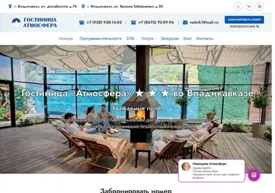 Снимок главной страницы atmosferos.ru