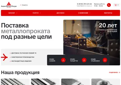 Снимок главной страницы akron-resurs.ru