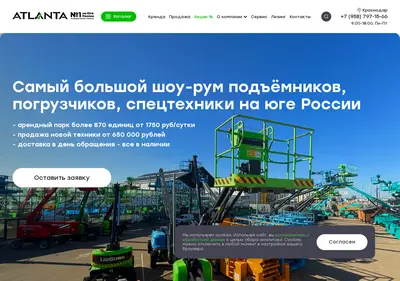 Снимок главной страницы atlanta-gk.ru