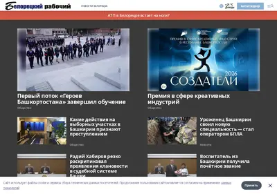 Снимок главной страницы belrab.ru