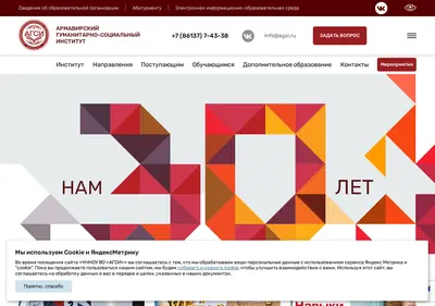 Снимок главной страницы agsi.ru