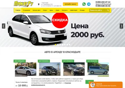 Снимок главной страницы autopro23.ru