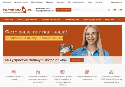Снимок главной страницы ceramama.ru