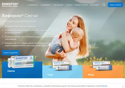 Снимок главной страницы viferon.su