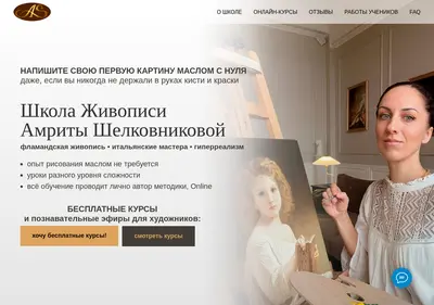 Снимок главной страницы amritaacademy.ru