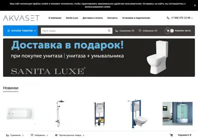 Снимок главной страницы akvaset.ru