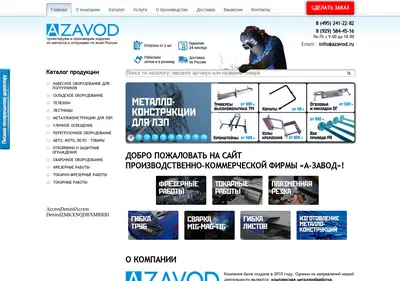 Снимок главной страницы azavod.ru