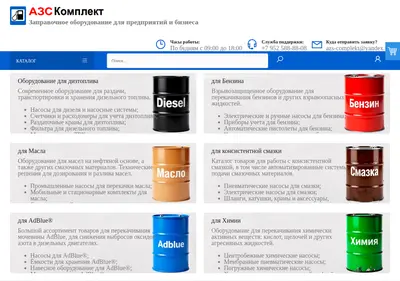 Снимок главной страницы azs-complekt.ru