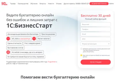 Снимок главной страницы 1cbiz.ru