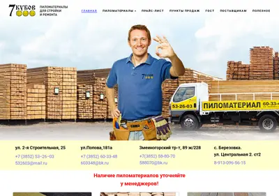 Снимок главной страницы 7kubof.ru