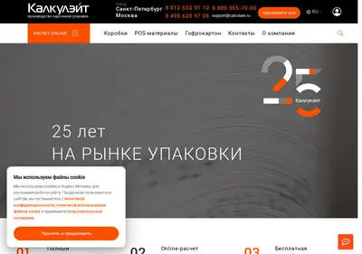 Снимок главной страницы calculate.ru