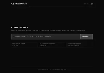 Снимок главной страницы cheburcheck.ru