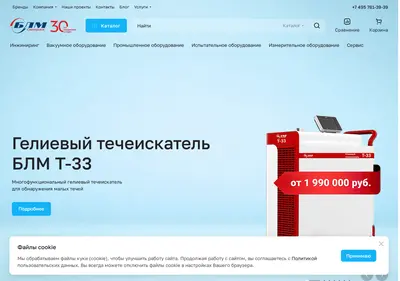 Снимок главной страницы blms.ru